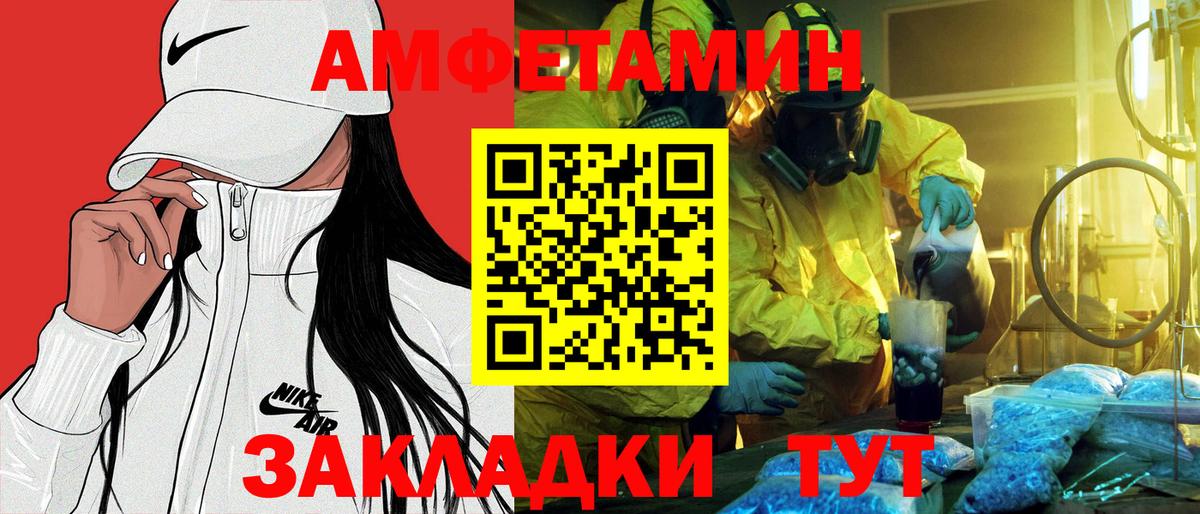 Знаменск  АМФЕТАМИН VHQ  АМФЕТАМИН  Вход с VPN 