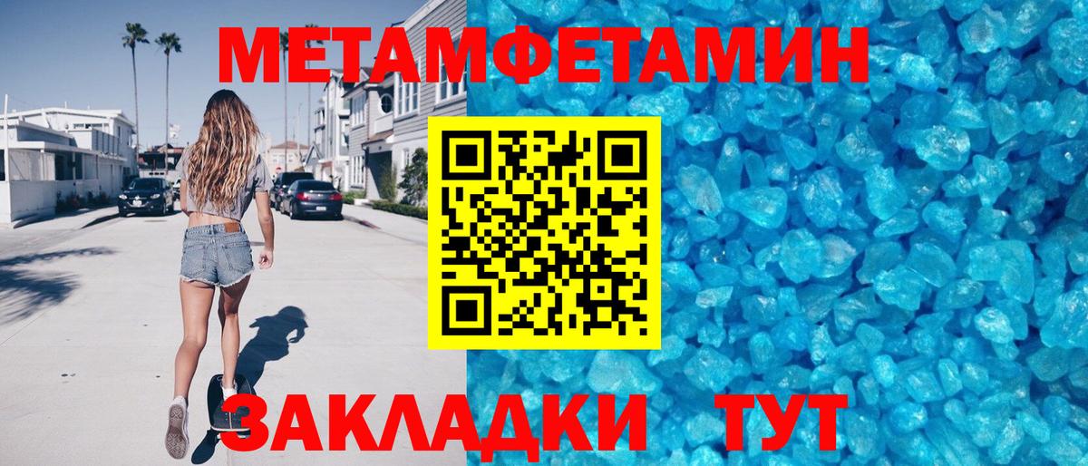 Амфетамин Розовый Знаменск