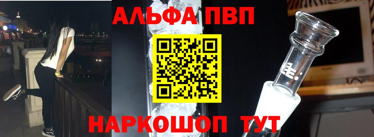 наркота  Вход с VPN  Alpha PVP крисы CK  APVP  Знаменск  Alpha-PVP VHQ 