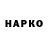 ГАШ hashish DSKurt