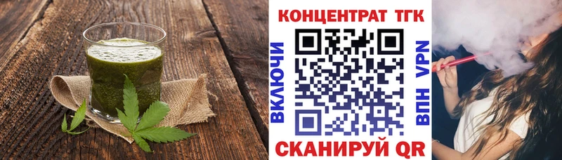 кракен как зайти  Знаменск  Еда ТГК марихуана  наркота 