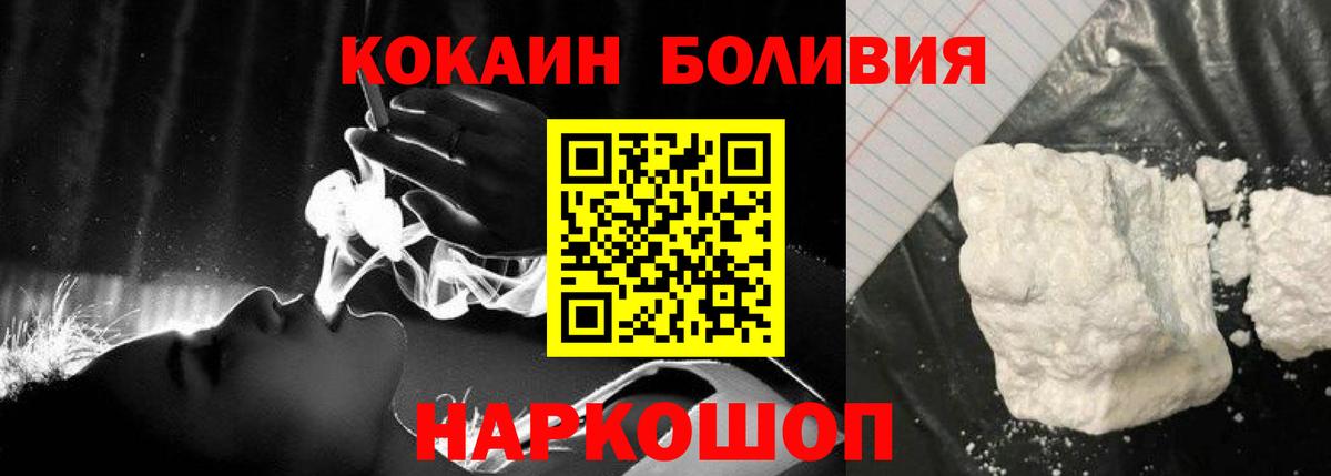 Знаменск  COCAIN  Cocaine Эквадор  Вход с VPN  Кокаин FishScale 