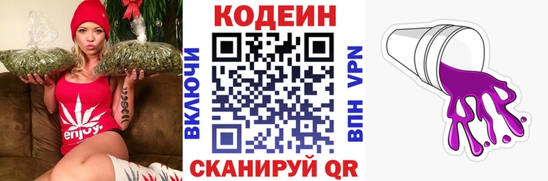 Кодеиновый сироп Lean напиток Lean (лин)  где продают   Знаменск 
