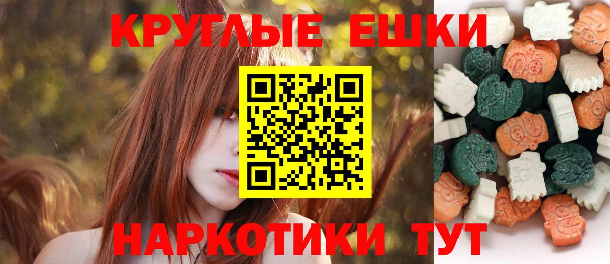 Знаменск  Экстази 99%  Вход с VPN  Ecstasy  ЭКСТАЗИ Дубай 