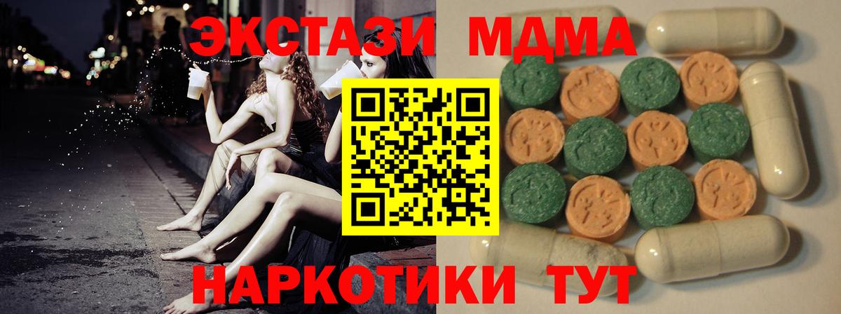 Ecstasy 280мг Знаменск