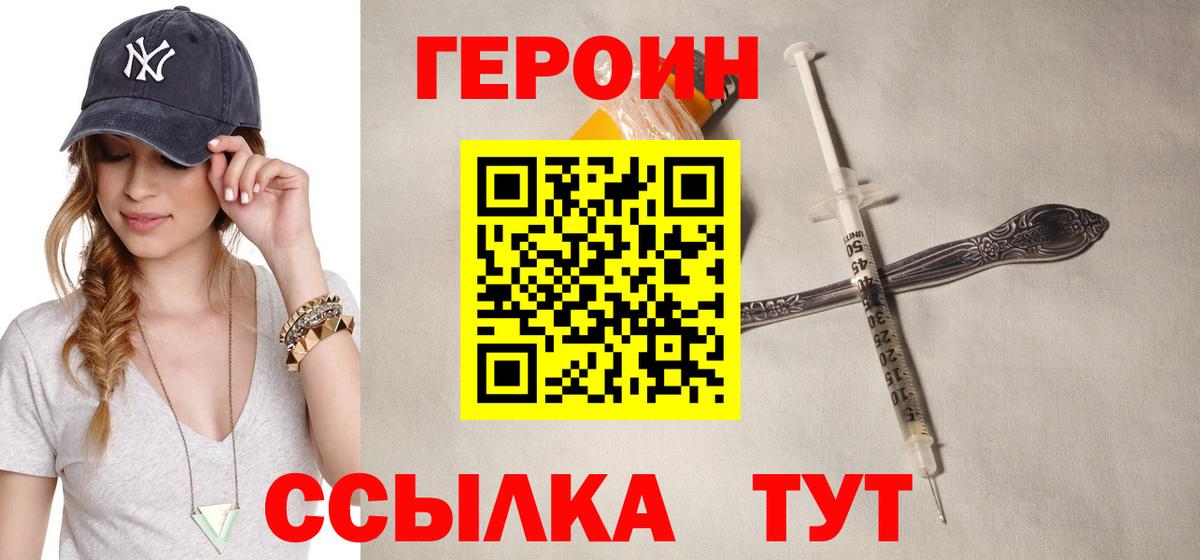 Героин белый Знаменск