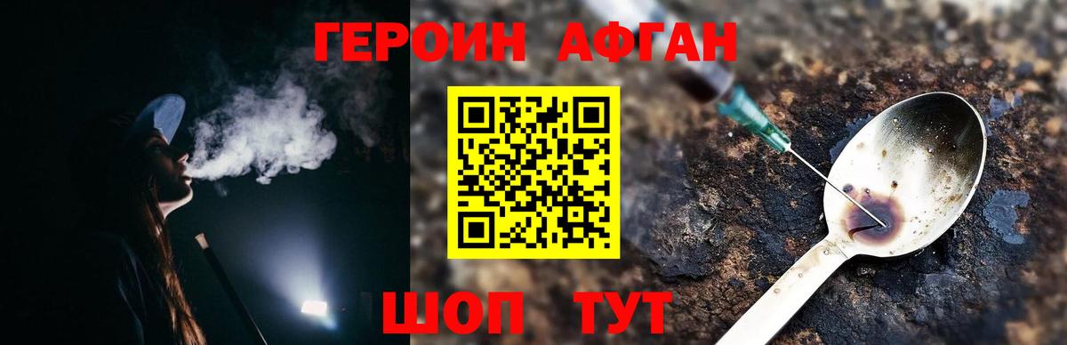 Знаменск  ГЕРОИН гречка  Вход с VPN 