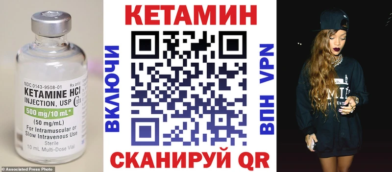 Кетамин VHQ  Знаменск 