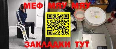 мефедрон мука Гатчина