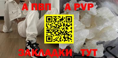 Альфа ПВП Гагарин