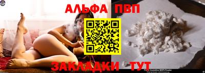 Альфа ПВП Гагарин