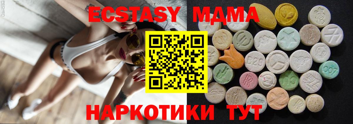 MDMA молли Знаменск