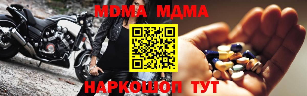 MDMA  MDMA VHQ  MDMA кристаллы  Вход с VPN  Знаменск 