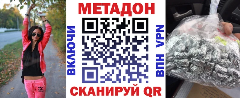 Метадон белоснежный  Знаменск 
