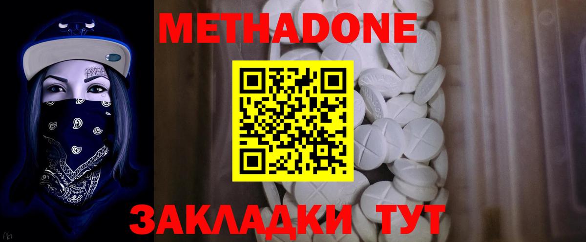 МЕФ   A-PVP СОЛЬ   Вход с VPN  COCAIN  ЭКСТАЗИ  Героин  Каннабис  Знаменск  Гашиш 