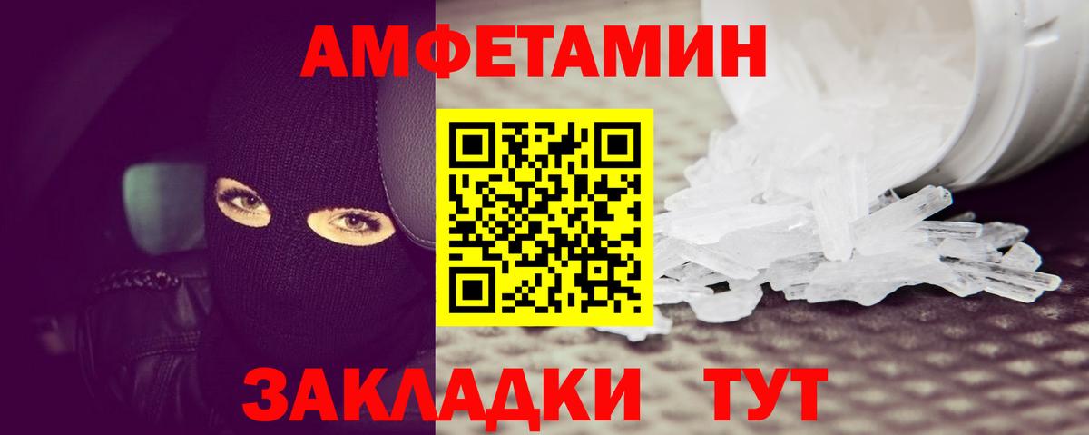МЕТАМФЕТАМИН витя  Первитин  Знаменск  МЕТАМФЕТАМИН витя  Вход с VPN 
