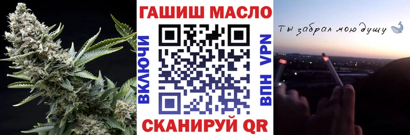 ТГК гашишное масло  купить наркотики цена  Знаменск 