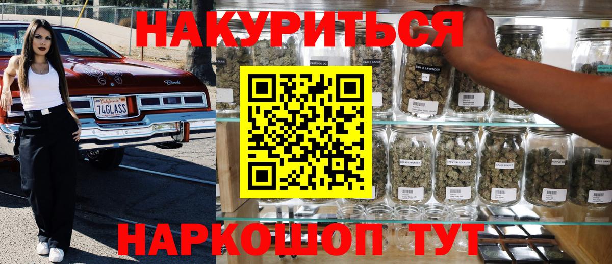 Знаменск  МАРИХУАНА AK-47  Конопля SATIVA & INDICA  Вход с VPN  Конопля планчик  Канабис Bruce Banner 
